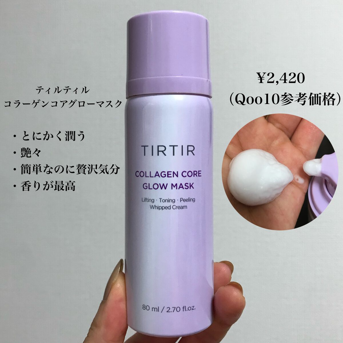 キュアプラス インテンシブ2Xクリーム/KIM JEONG MOON Aloe/フェイスバームを使ったクチコミ（2枚目）