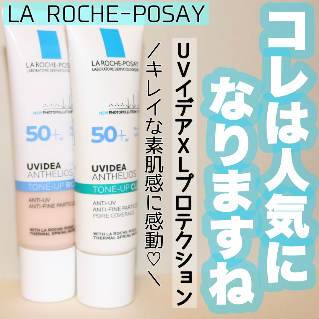 UVイデア XL プロテクショントーンアップ ローズ/ラ ロッシュ ポゼ/日焼け止めクリームを使ったクチコミ（1枚目）