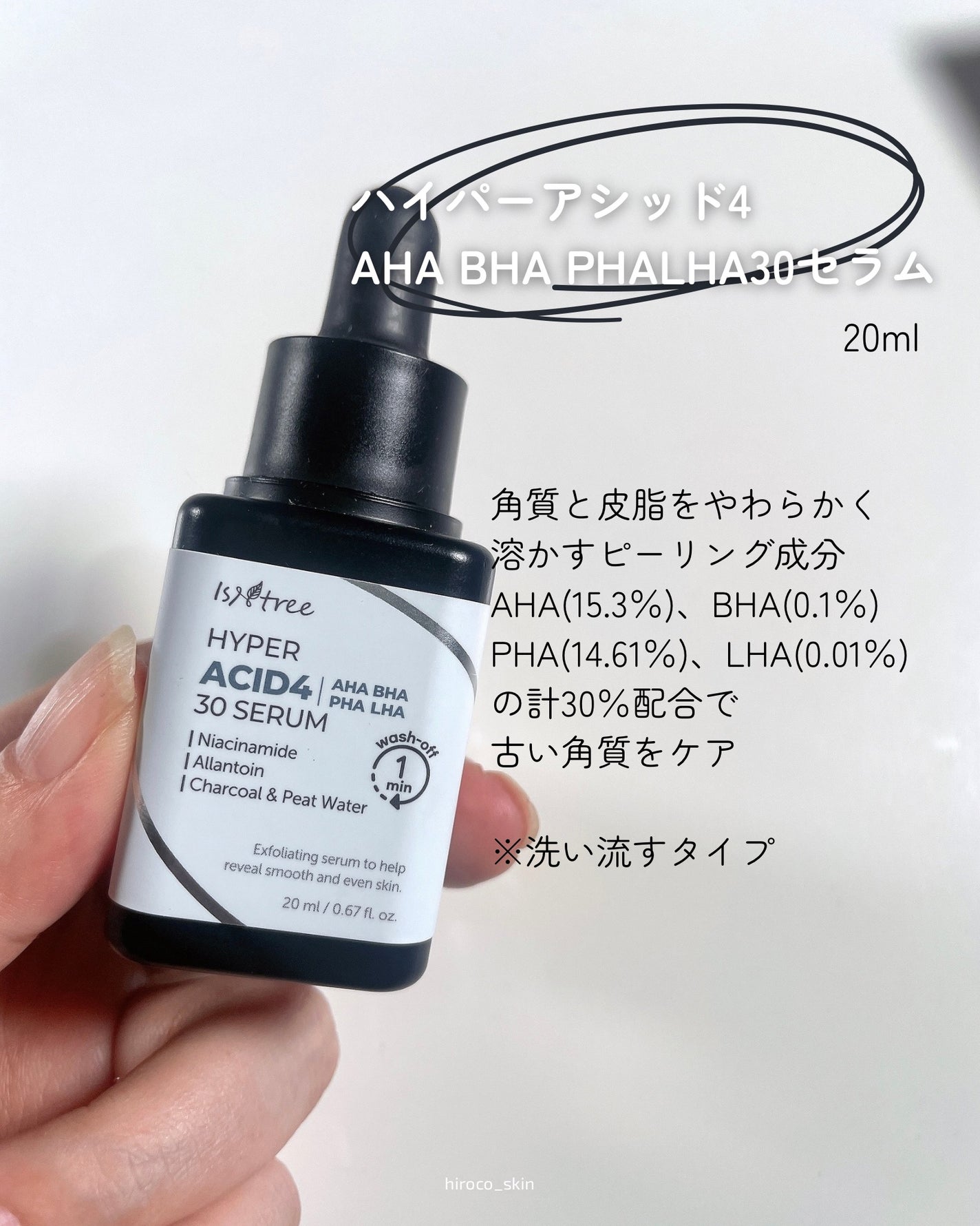 ハイパー レチノールEX 1.0セラム/Isntree/美容液を使ったクチコミ(6枚目)