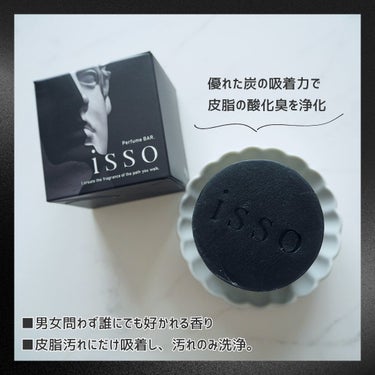 isso 香水石鹸/ヴィンセント製薬/洗顔石鹸を使ったクチコミ（2枚目）