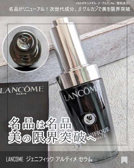 ジェニフィック アドバンスト N/LANCOME/美容液を使ったクチコミ(1枚目)