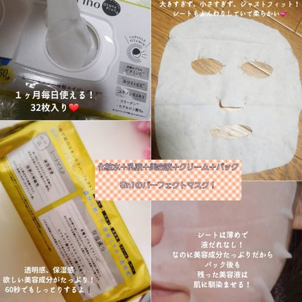 オトナプラス 夜用チャージフルマスク ホワイト/サボリーノ/シートマスク・パックを使ったクチコミ(2枚目)