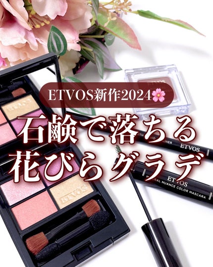 ミネラルクラッシィシャドー/エトヴォス/アイシャドウパレットを使ったクチコミ(1枚目)