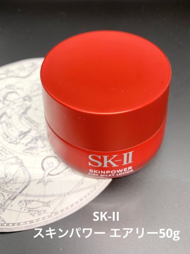 スキンパワー エアリー 50g/SK-II/乳液を使ったクチコミ（1枚目）