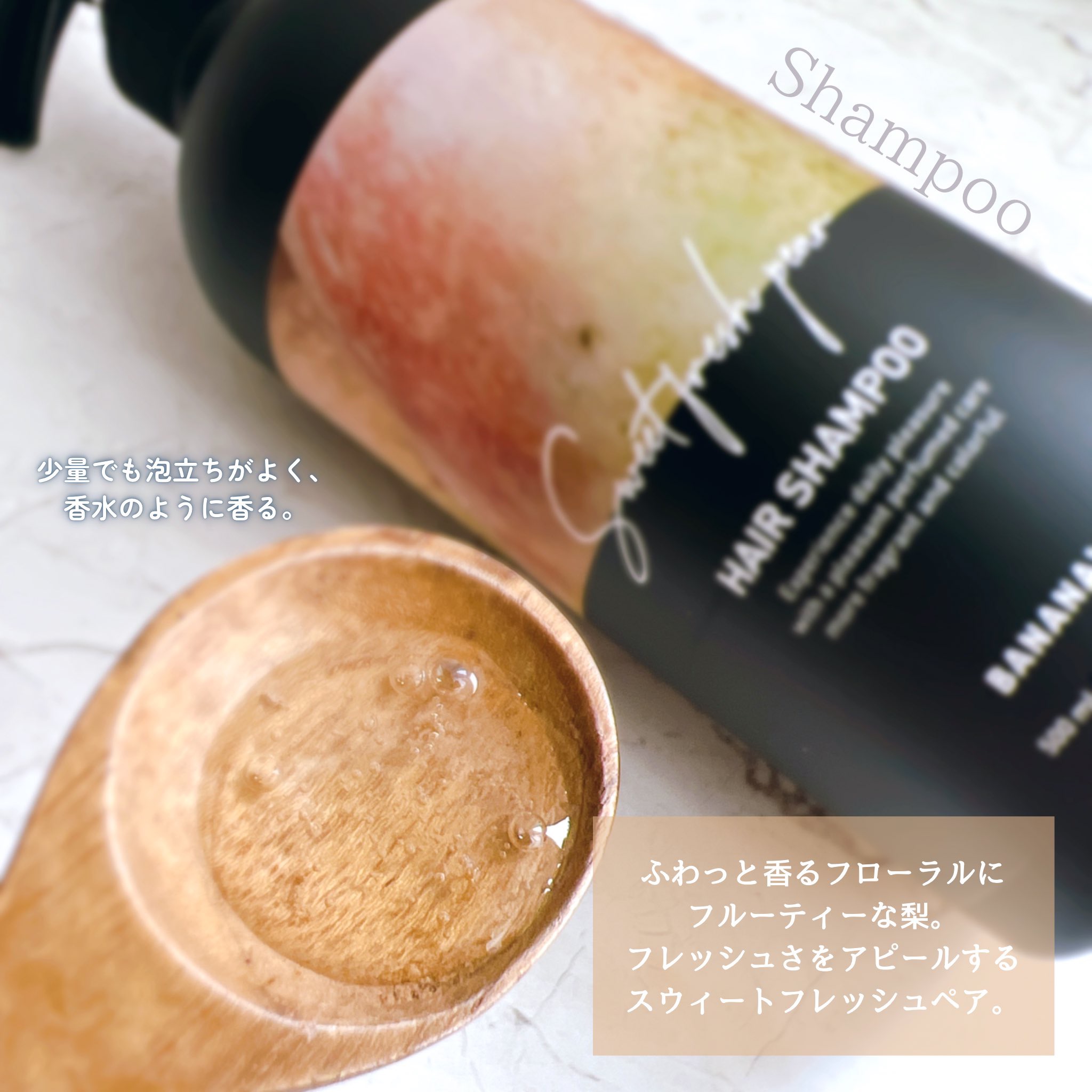 パフュームドヘアシャンプー Sweet Fresh Pear/BANANAL/市販シャンプーを使ったクチコミ（2枚目）