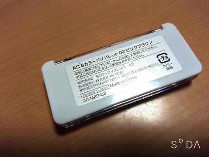 AC カラーアイパレット/AC MAKEUP/アイシャドウパレットを使ったクチコミ(3枚目)