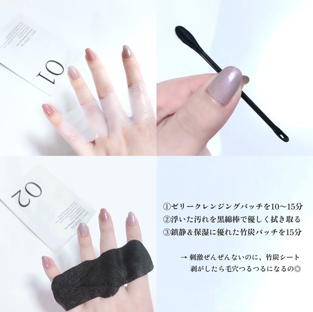 ブラックヘッドクリア2ステップノーズパッチ/DPU/シートマスク・パックを使ったクチコミ（2枚目）