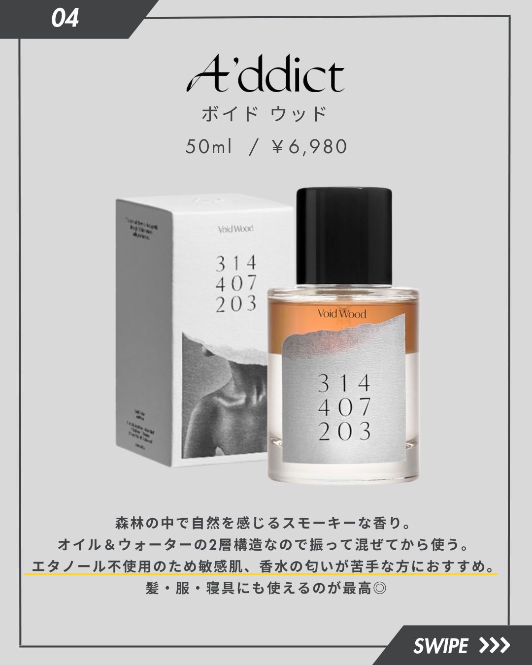 MÉTÉORE (メテオール) 100ml / ルイ・ヴィトン | LIPS MÉTÉORE (メテオール) 100ml / ルイ・ヴィトン | LIPS