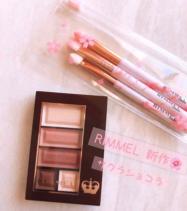 🌸RIMMEL 新作🌸
リンメル ショコラスウィートアイズ ソフトマット 005サクラショコラ 
4.5g/¥1600+tax

1月11日に発売されたリンメルの新作春コスメ🌸

LIPS様からの豪華な