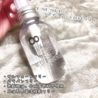 リペアショット＆EXモイスト 美容液オイル 100ml/エイトザタラソ/ヘアオイルを使ったクチコミ（2枚目）