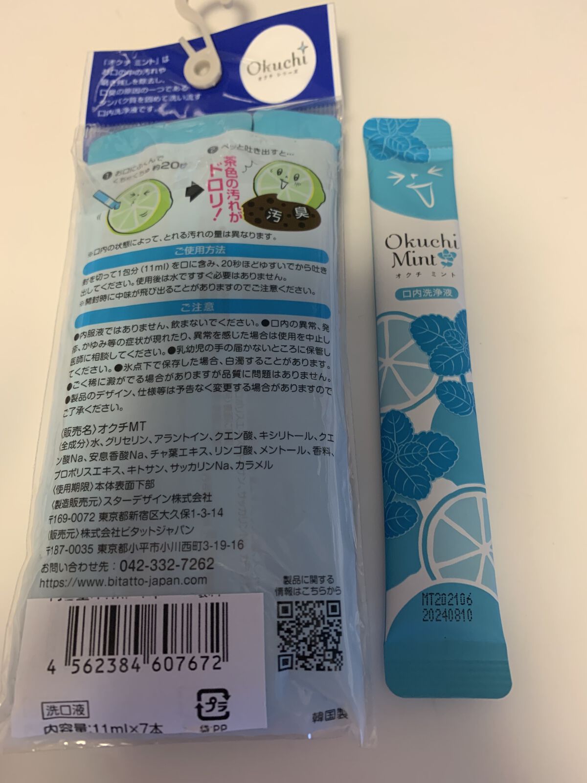 オクチミント（マウスウォッシュ）/オクチシリーズ/マウスウォッシュ・スプレーを使ったクチコミ（2枚目）