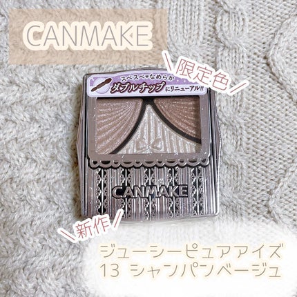 ジューシーピュアアイズ/キャンメイク/アイシャドウパレットを使ったクチコミ(1枚目)