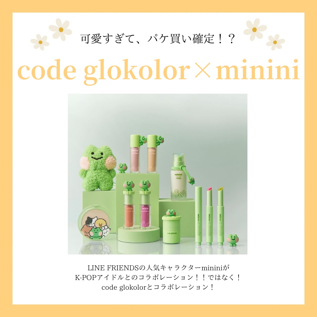リップセリン /CODE GLO KOLOR/リップグロスを使ったクチコミ（2枚目）