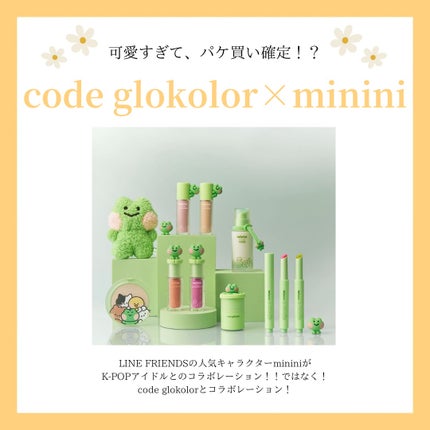 リップセリン /CODE GLO KOLOR/リップグロスを使ったクチコミ(2枚目)