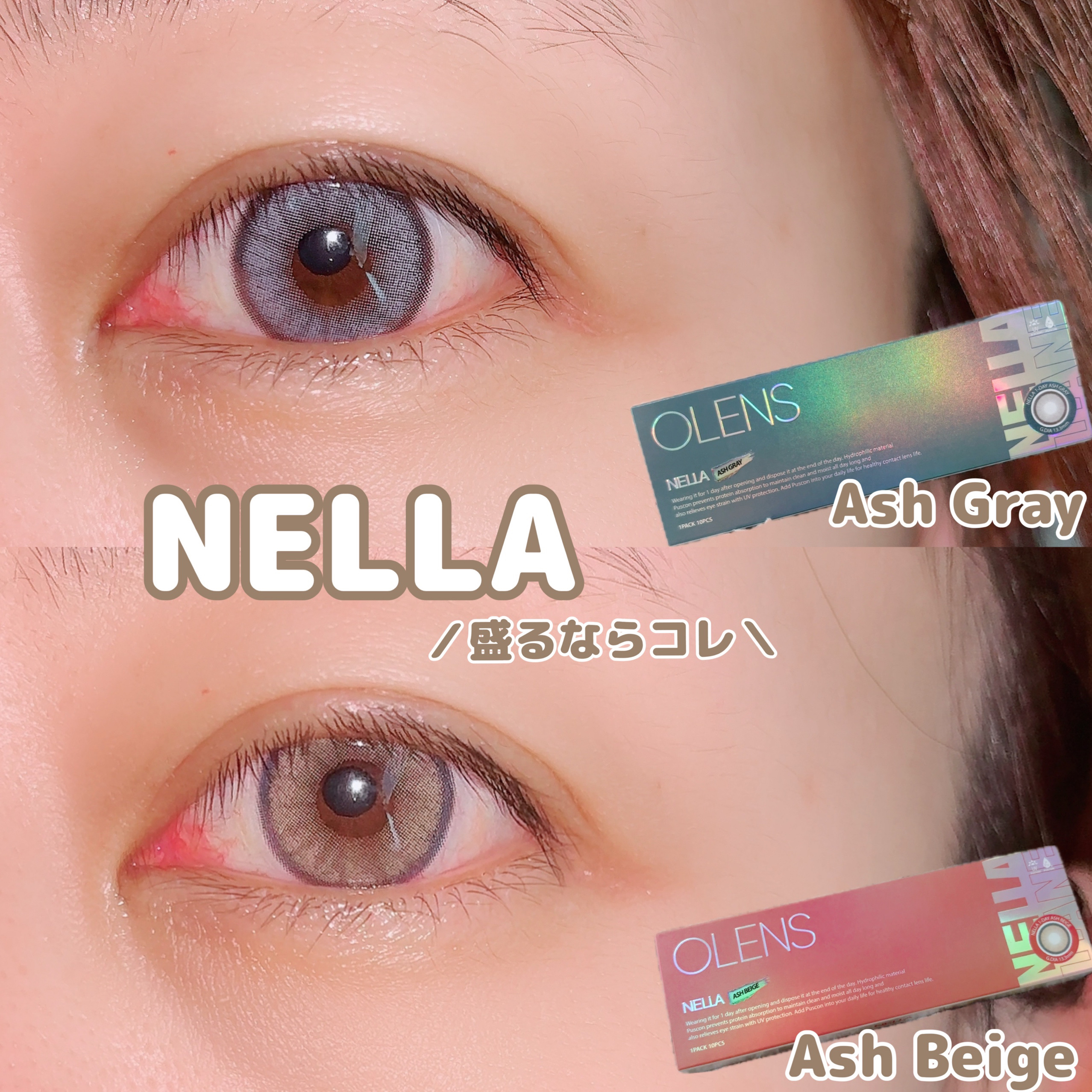 ロシアンスモーキー/OLENS/カラーコンタクトレンズを使ったクチコミ（2枚目）