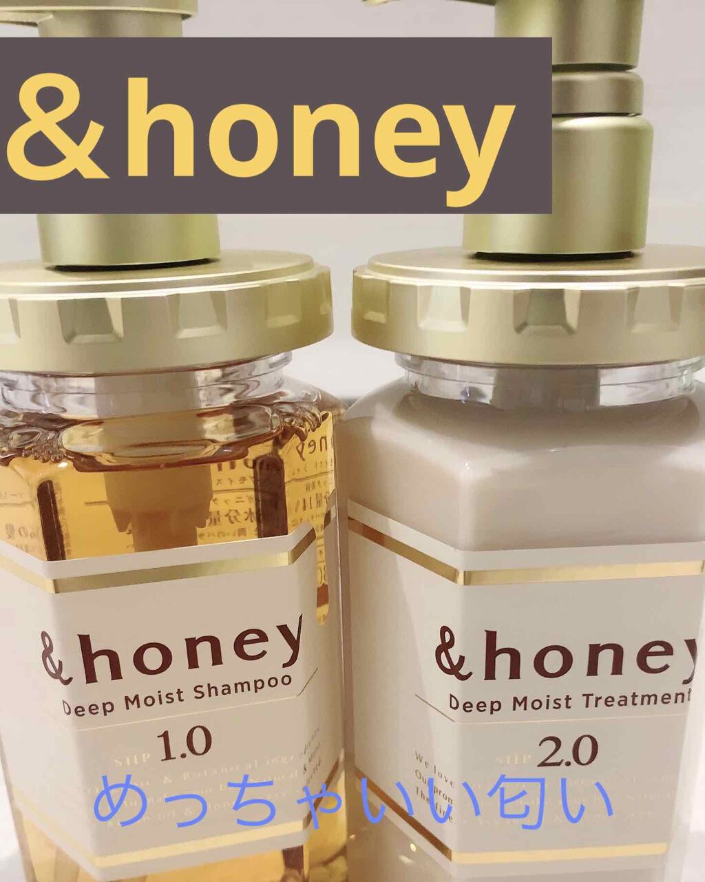 ディープモイスト シャンプー1.0／ヘアトリートメント2.0/&honey/市販シャンプーを使ったクチコミ（1枚目）