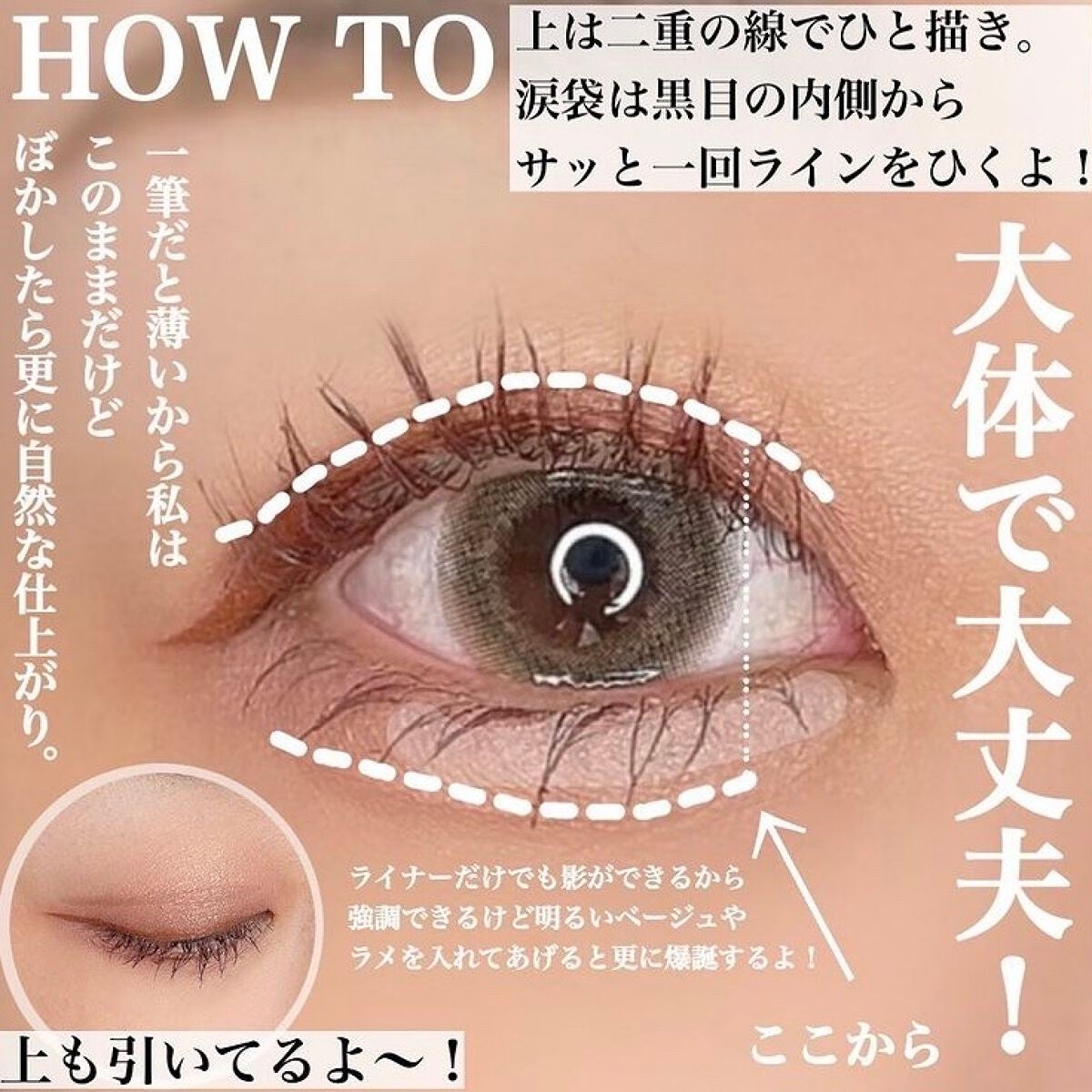 描くふたえアイライナー/CEZANNE/リキッドアイライナーを使ったクチコミ(4枚目)