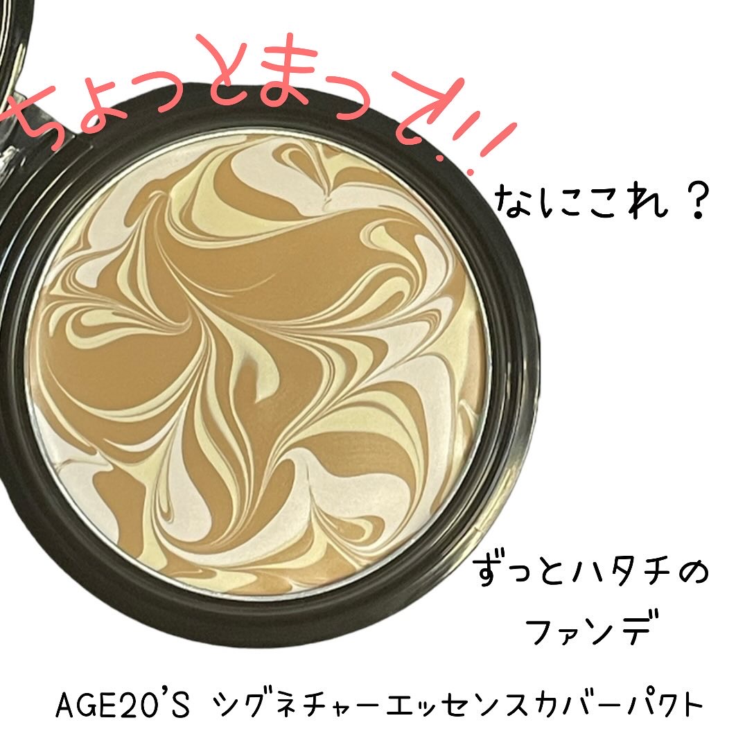 SIGNATURE ESSENCE COVER PACT　/AGE20’s/クリーム・エマルジョンファンデーションを使ったクチコミ（1枚目）