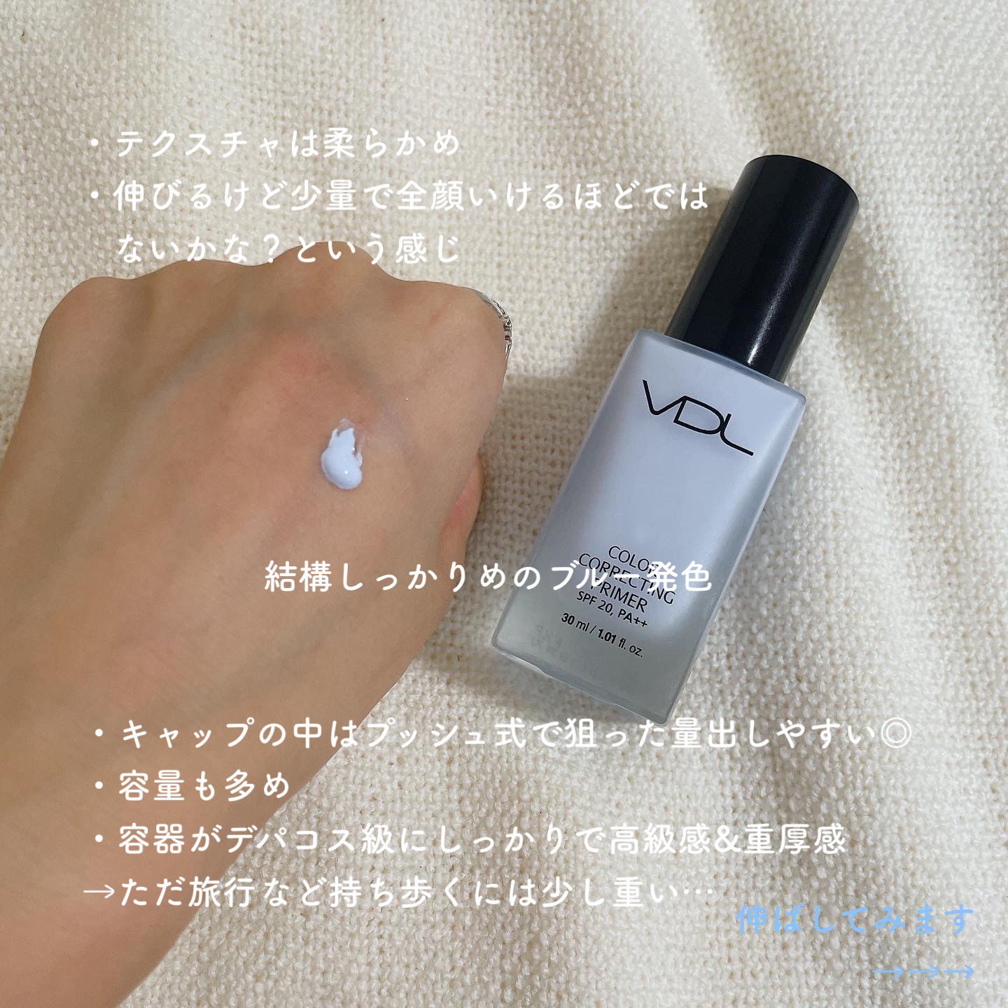 カラーコレクティングプライマー/VDL/化粧下地を使ったクチコミ（3枚目）
