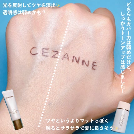 皮脂テカリ防止下地/CEZANNE/化粧下地を使ったクチコミ(6枚目)