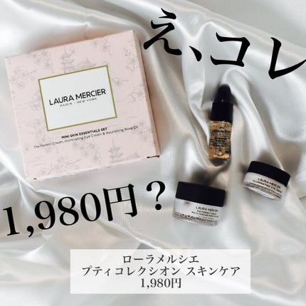 プティ コレクシオン スキンケア/ローラ メルシエ/スキンケアキットを使ったクチコミ(1枚目)