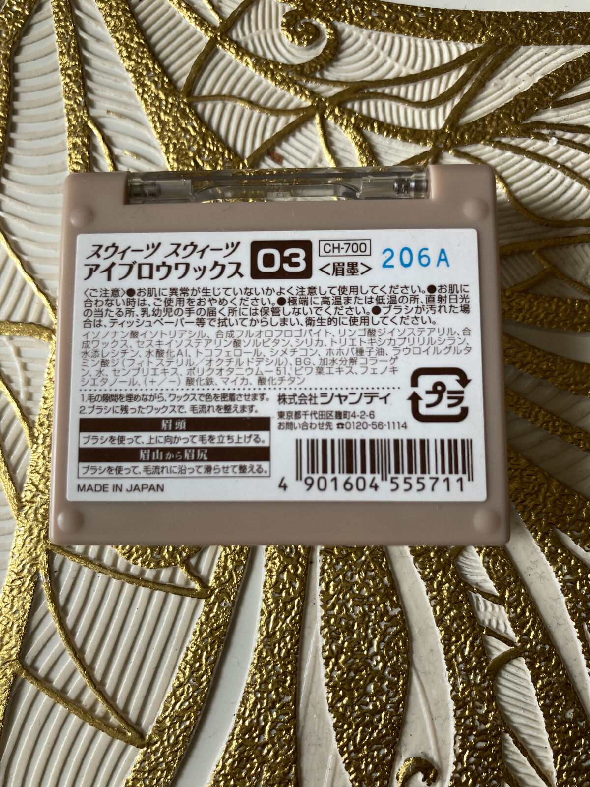 アイブロウワックス/スウィーツ スウィーツ/その他アイブロウを使ったクチコミ（2枚目）