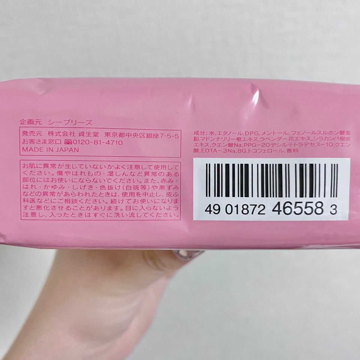 フェイス&ボディシート (フレッシュアイスティー)/シーブリーズ/ボディシートを使ったクチコミ(6枚目)