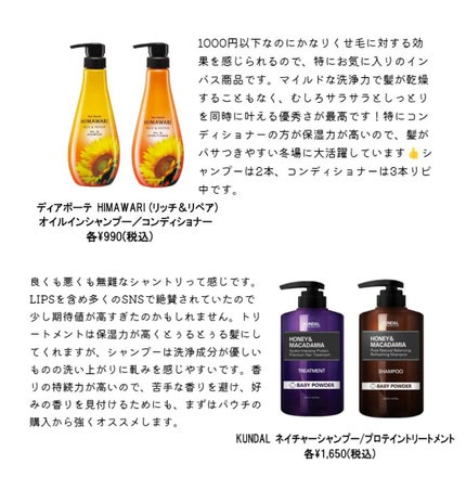 カウンセリングプレシャンプー/ディアテック/サロンシャンプーを使ったクチコミ(2枚目)