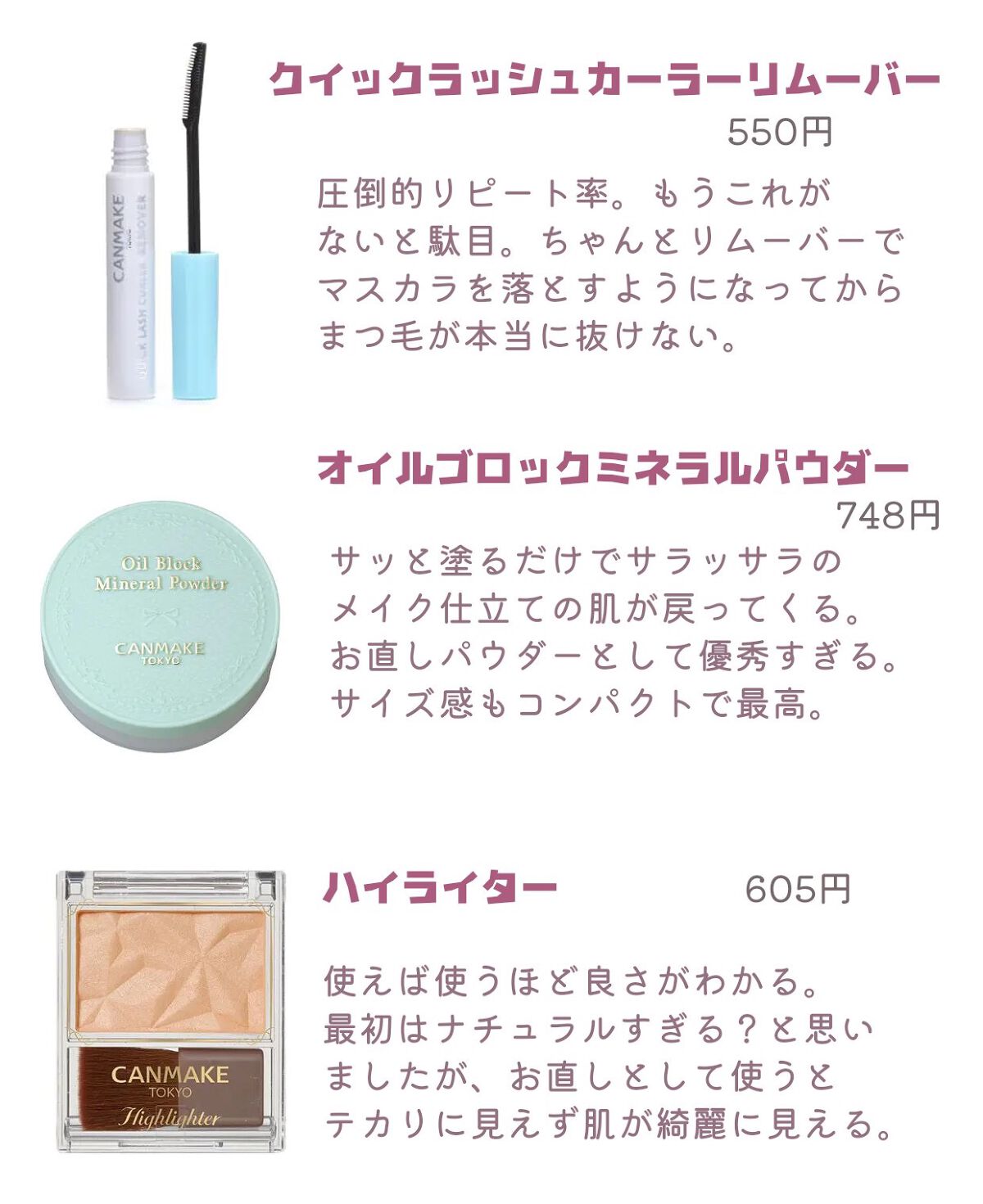 クイックラッシュカーラーリムーバー/キャンメイク/ポイントメイクリムーバーを使ったクチコミ（3枚目）