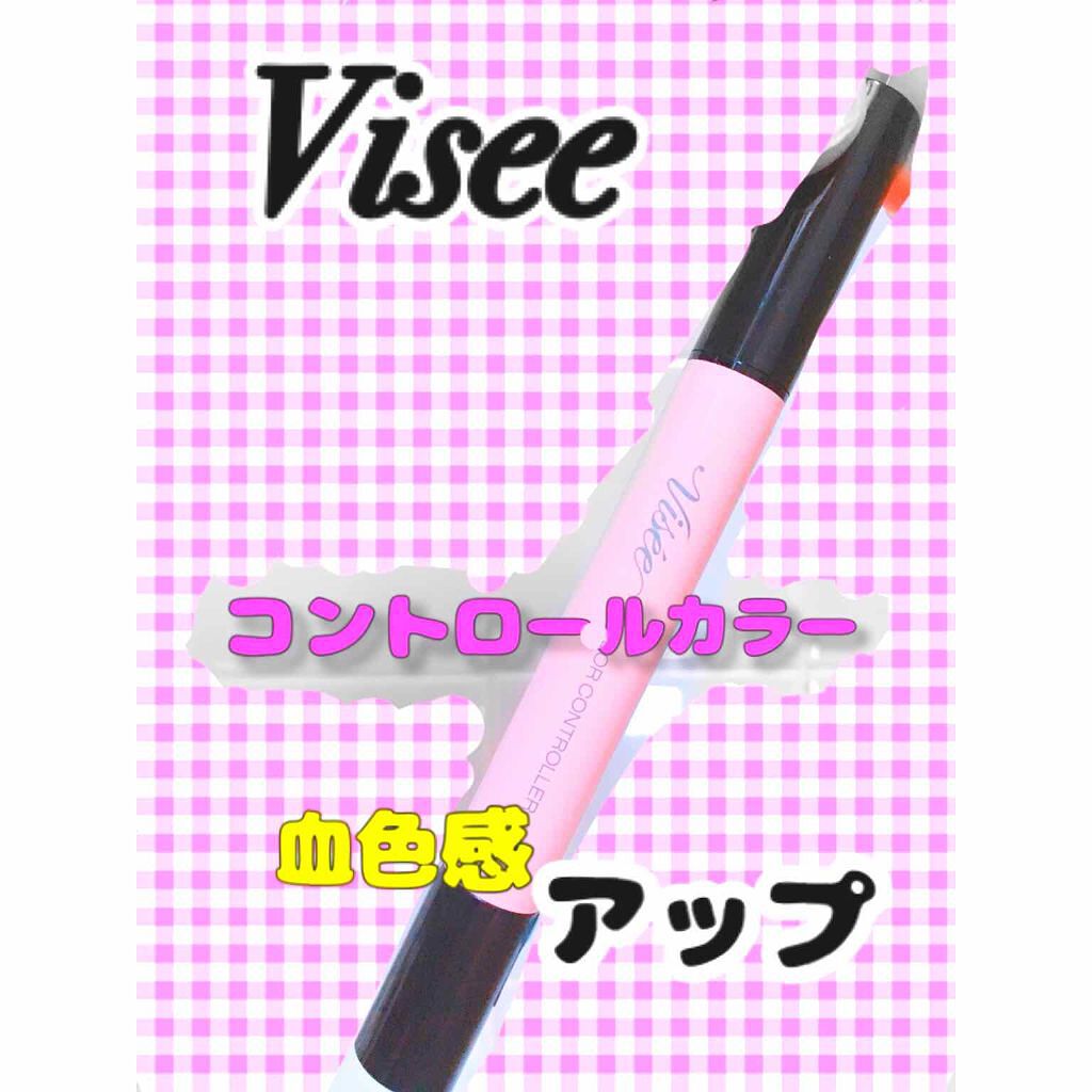 CC コンシーラー/Visée/リキッドコンシーラーを使ったクチコミ(1枚目)