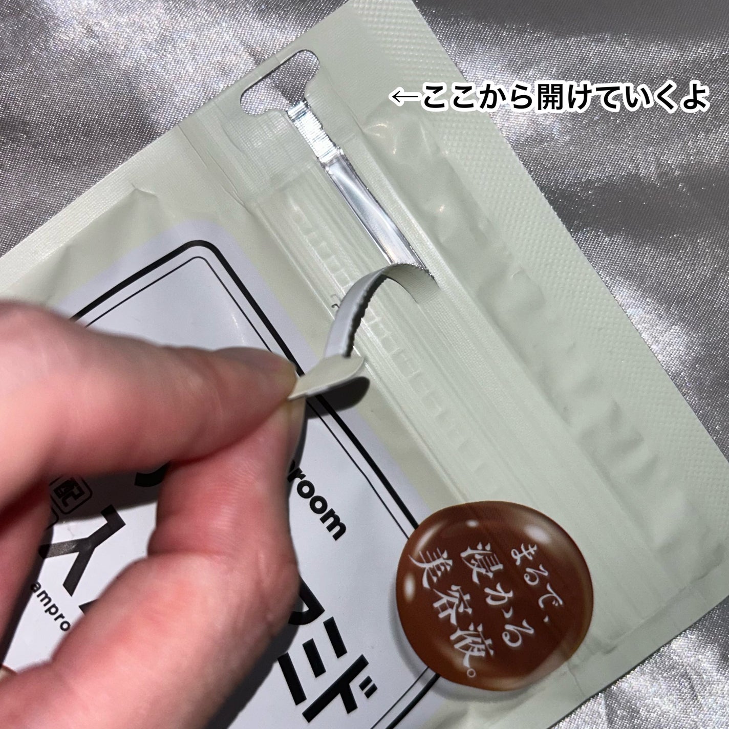 ナイアシンアミド配合入浴料/amproom/無機塩系入浴剤を使ったクチコミ(3枚目)