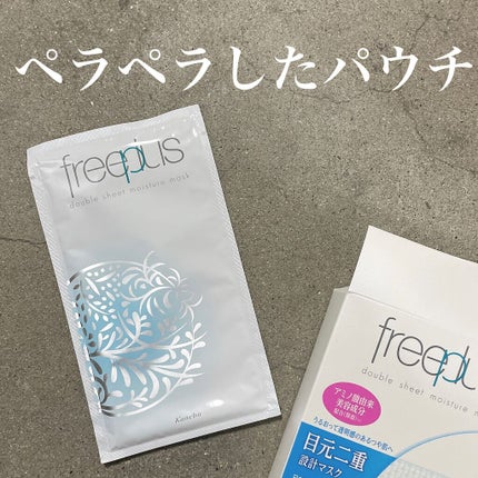ダブルシートモイスチャーマスク/フリープラス/シートマスク・パックを使ったクチコミ(2枚目)