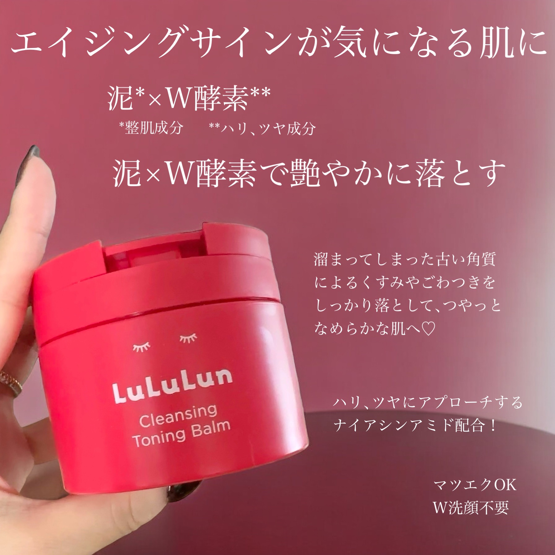 ルルルンクレンジング トーニングバーム CLEAR BLACK/ルルルン/クレンジングバームを使ったクチコミ（3枚目）