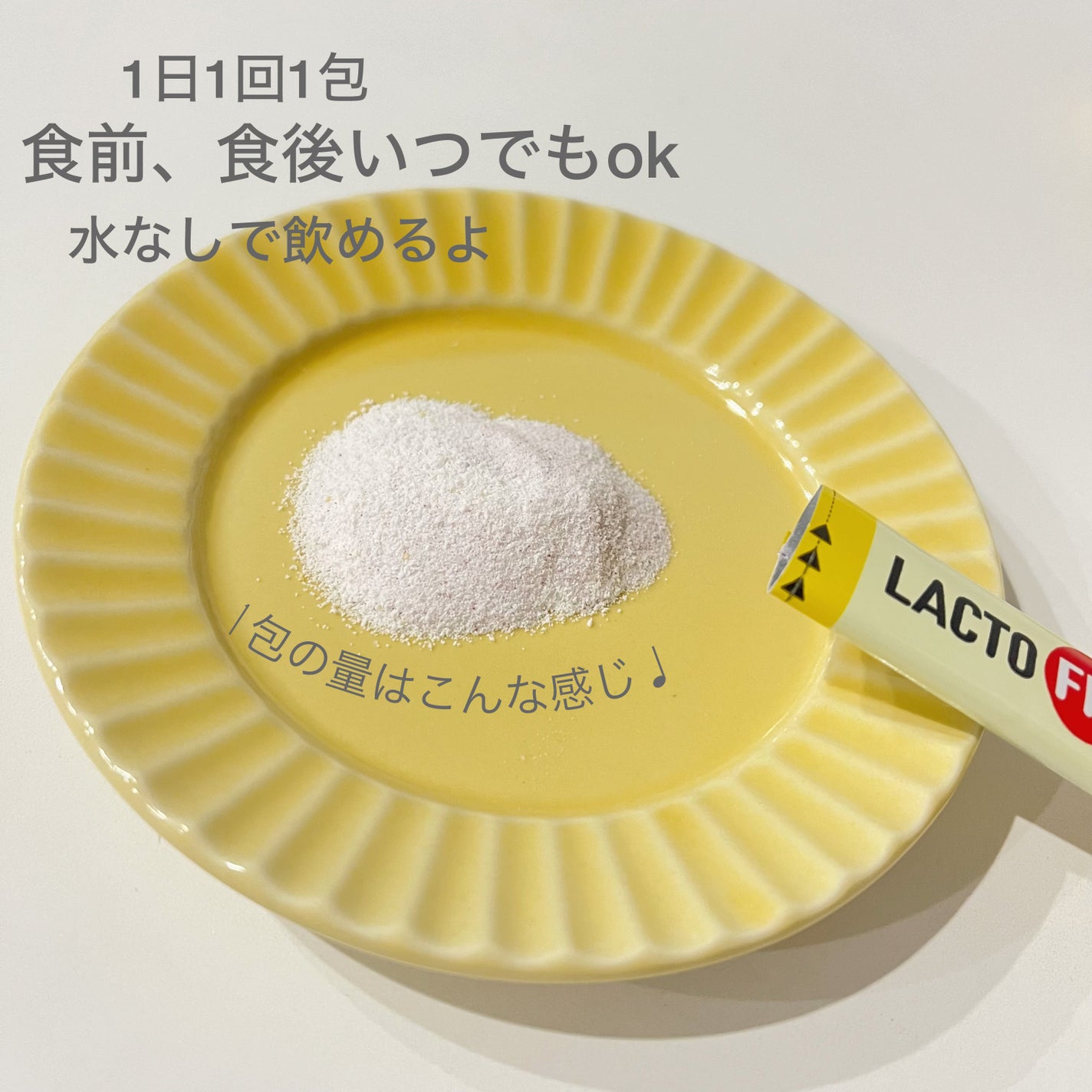 ラクトフィット ゴールド/ラクトフィット/健康サプリメントを使ったクチコミ(2枚目)