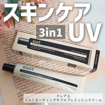イルミネーティングサプルブレミッシュクリーム(40ml)/Klairs/化粧下地を使ったクチコミ(1枚目)
