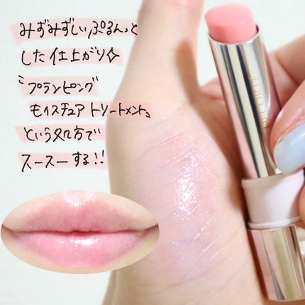 ルージュ デコルテ ティンティドプランパー/DECORTÉ/リッププランパーを使ったクチコミ(3枚目)