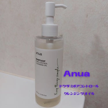 ドクダミ ポアコントロールクレンジングオイル/Anua/オイルクレンジングを使ったクチコミ（1枚目）