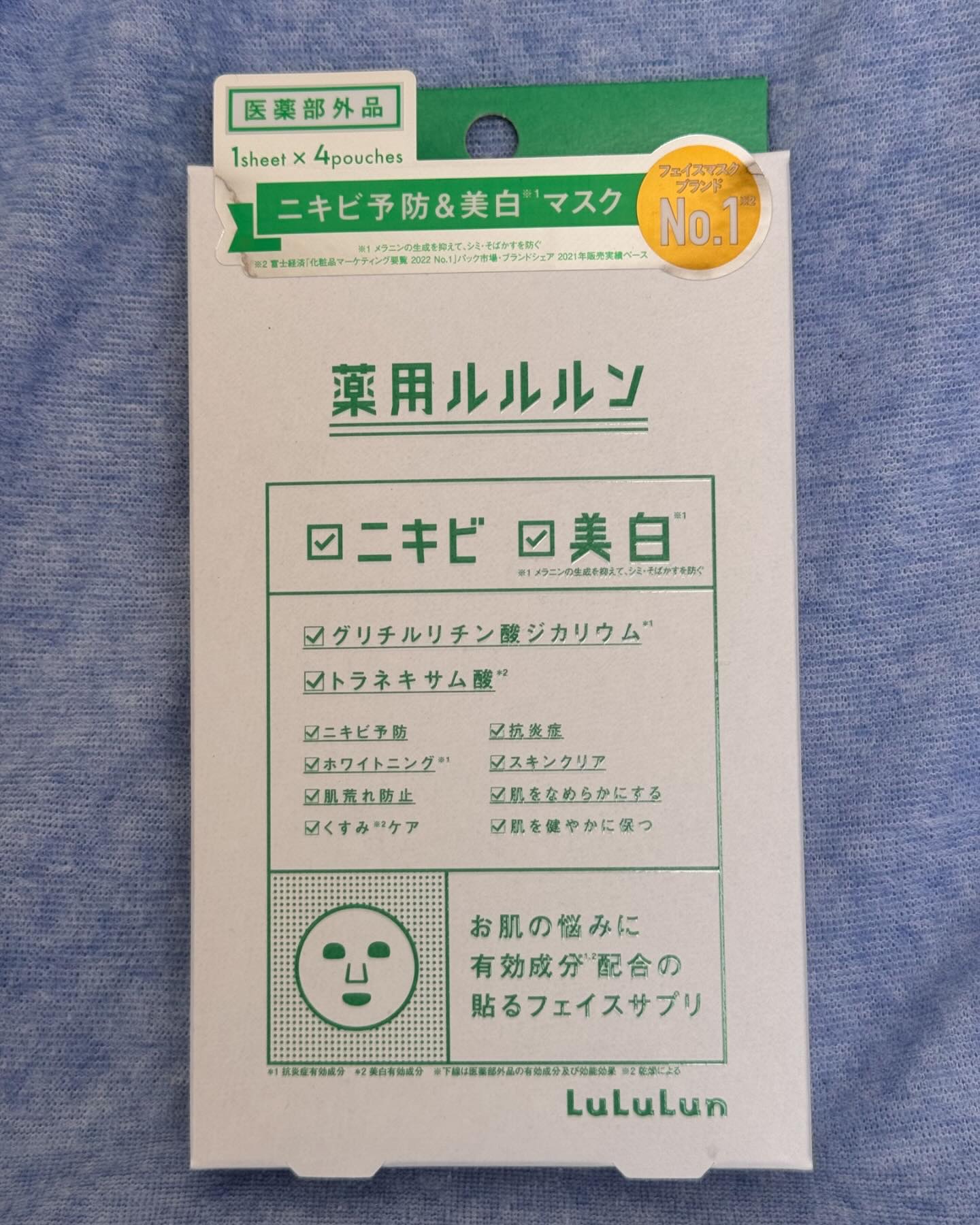 薬用ルルルン 美白アクネ/ルルルン/シートマスク・パックを使ったクチコミ（2枚目）