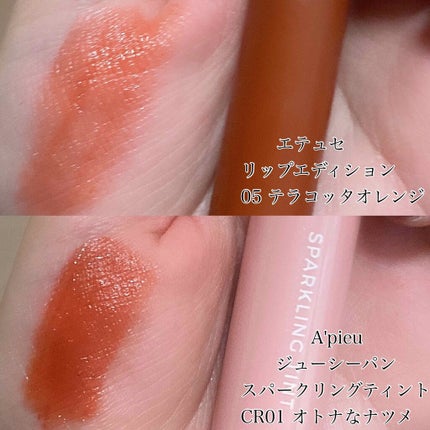 ジューシーラスティングティント/rom&nd/リップティントを使ったクチコミ(4枚目)