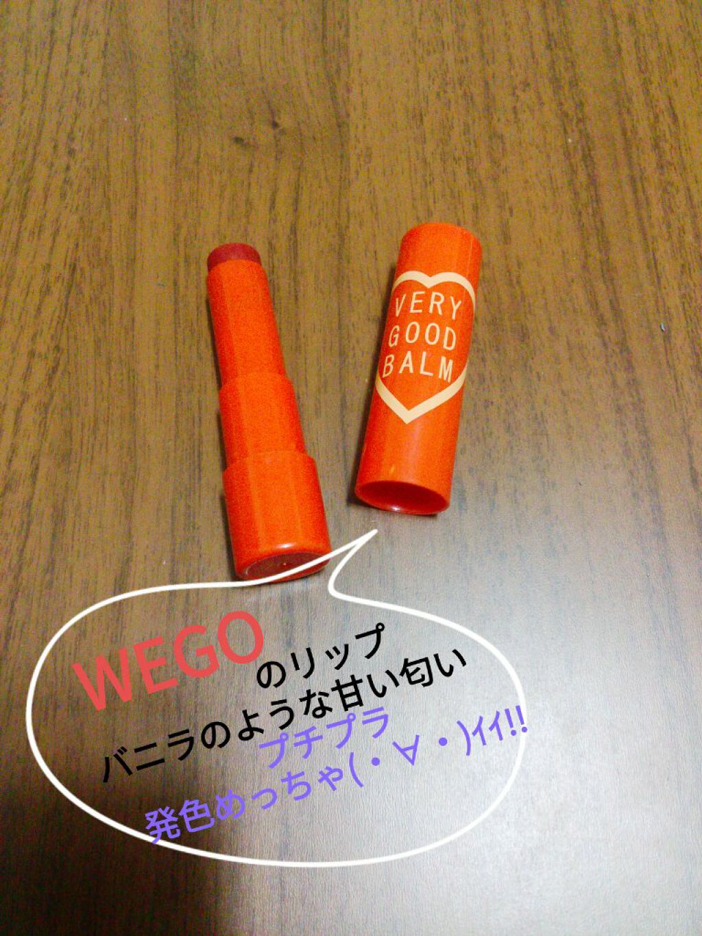 VERY GOOD BALM/WEGO/リップバームを使ったクチコミ（1枚目）