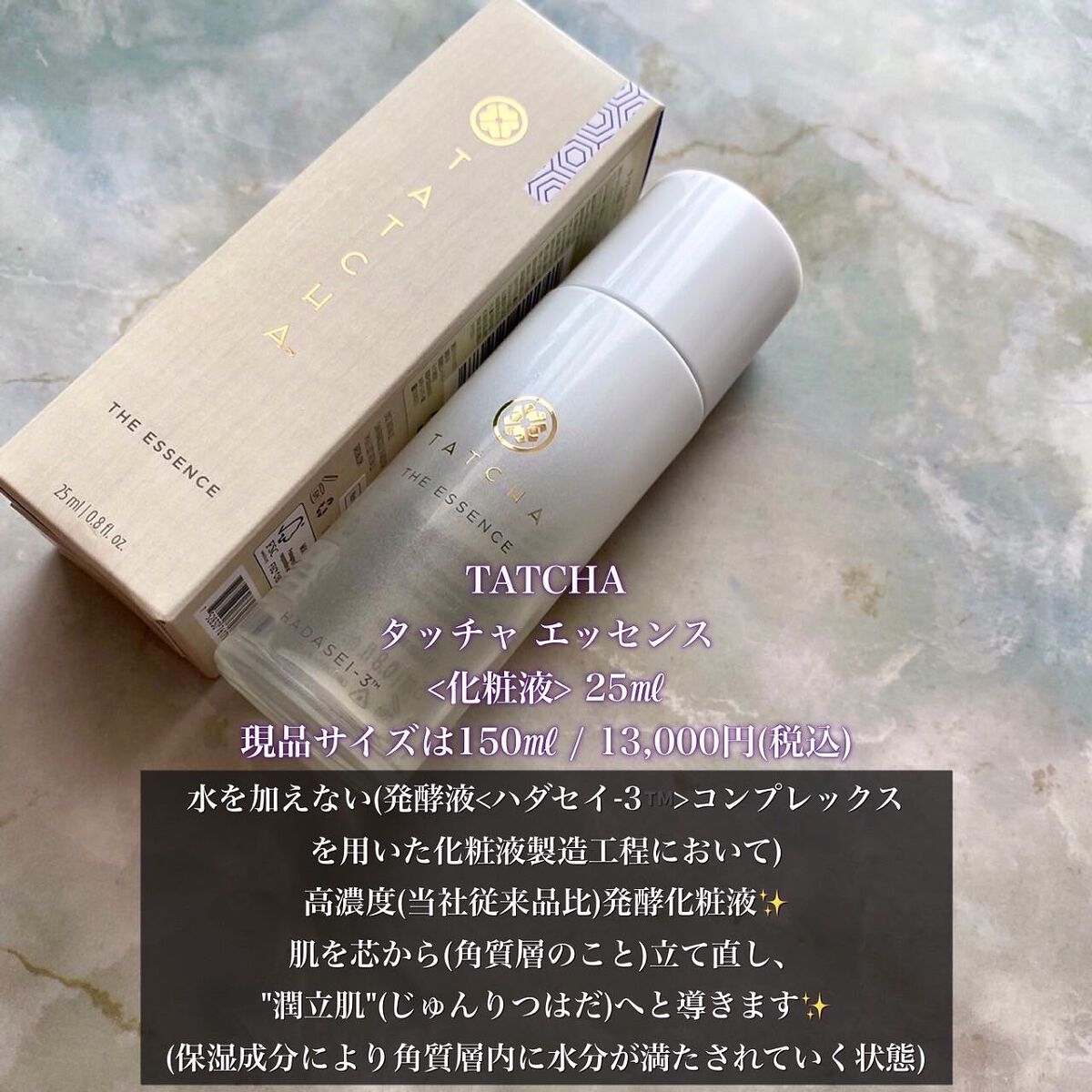 エッセンス/タッチャ/化粧水を使ったクチコミ（2枚目）