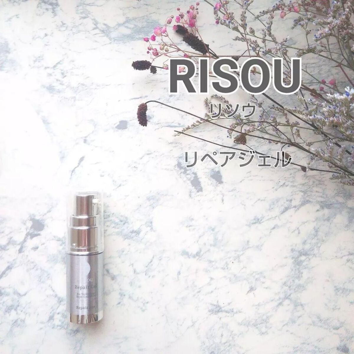 リペアジェル/リソウコーポレーション/美容液を使ったクチコミ（1枚目）