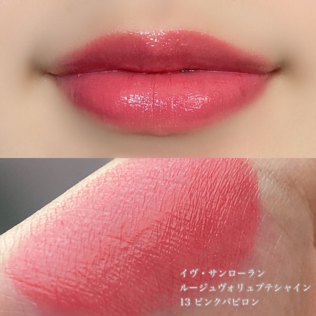 ルージュ ヴォリュプテ シャイン/YVES SAINT LAURENT BEAUTE/口紅を使ったクチコミ(1枚目)