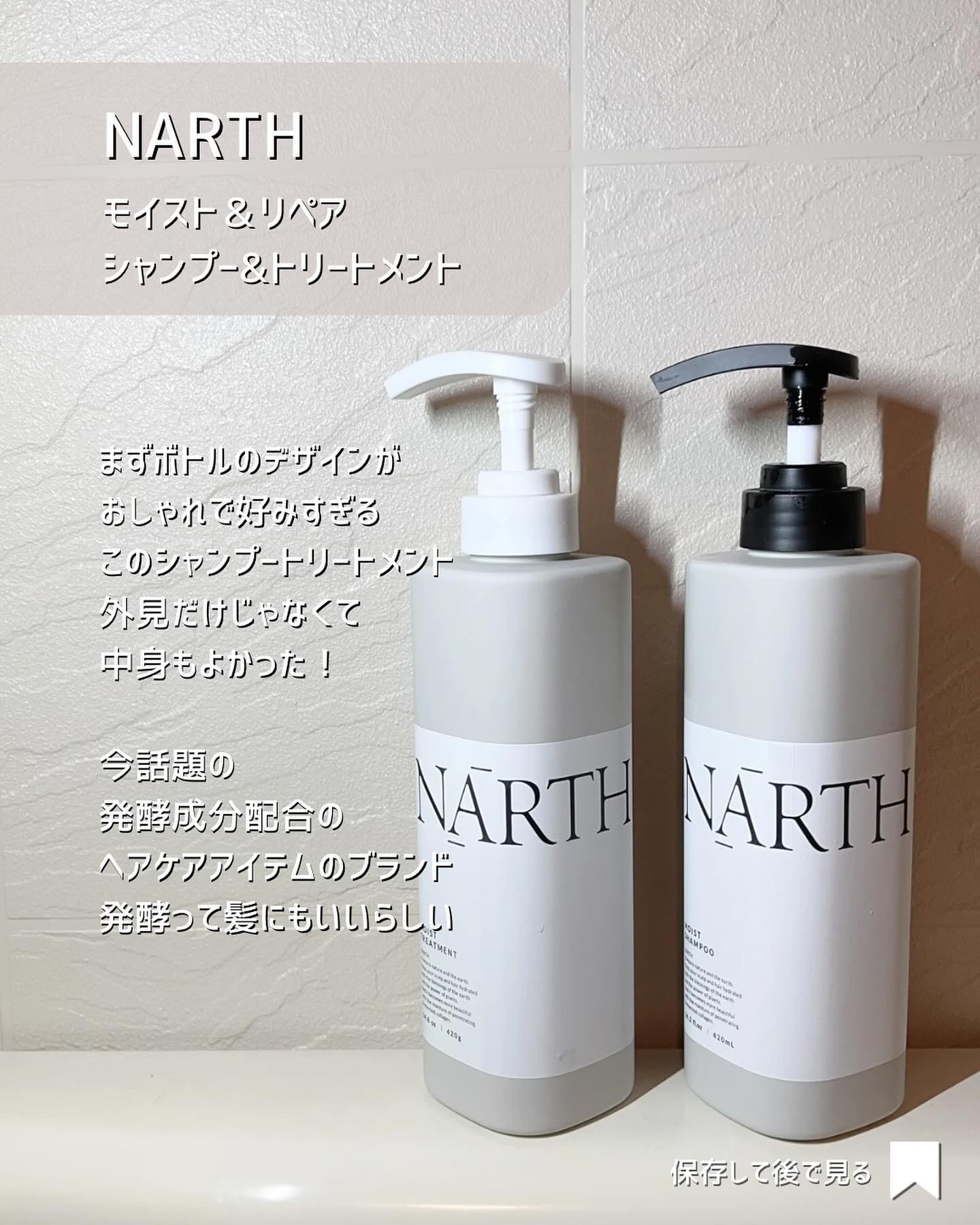 モイスト&リペアシャンプー／トリートメント/NARTH/市販シャンプーを使ったクチコミ（2枚目）