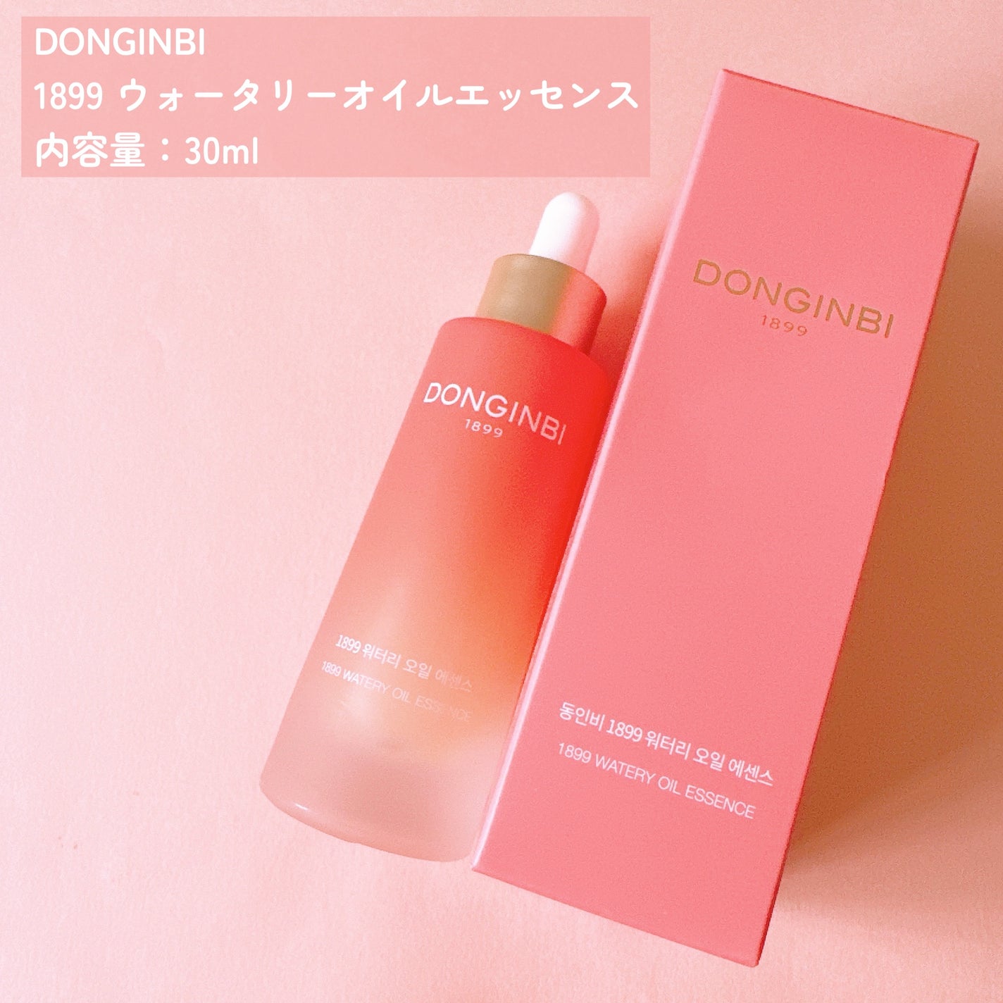 1899 ウォータリー オイルエッセンス/Donginbi(ドンインビ/韓国)/美容液を使ったクチコミ(2枚目)
