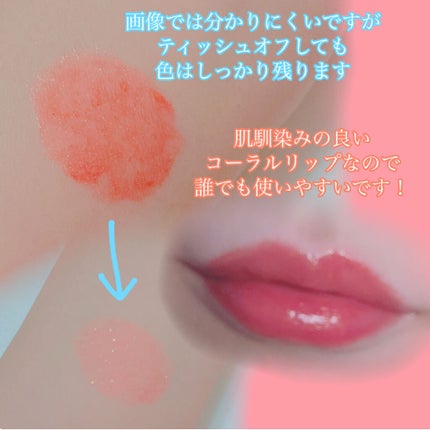 アピュー ジューシーパン スパークリングティント/A’pieu/口紅を使ったクチコミ(3枚目)