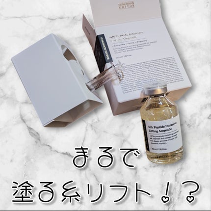 シルクペプチドインテンシブリフティングアンプル/SUNGBOON EDITOR(成分エディター)/美容液を使ったクチコミ(1枚目)