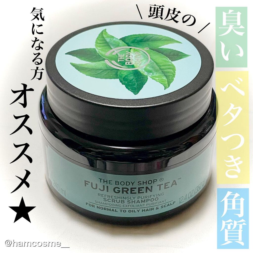 リフレッシュピュアクレンジングヘアスクラブ FGT/THE BODY SHOP/市販シャンプーを使ったクチコミ（2枚目）