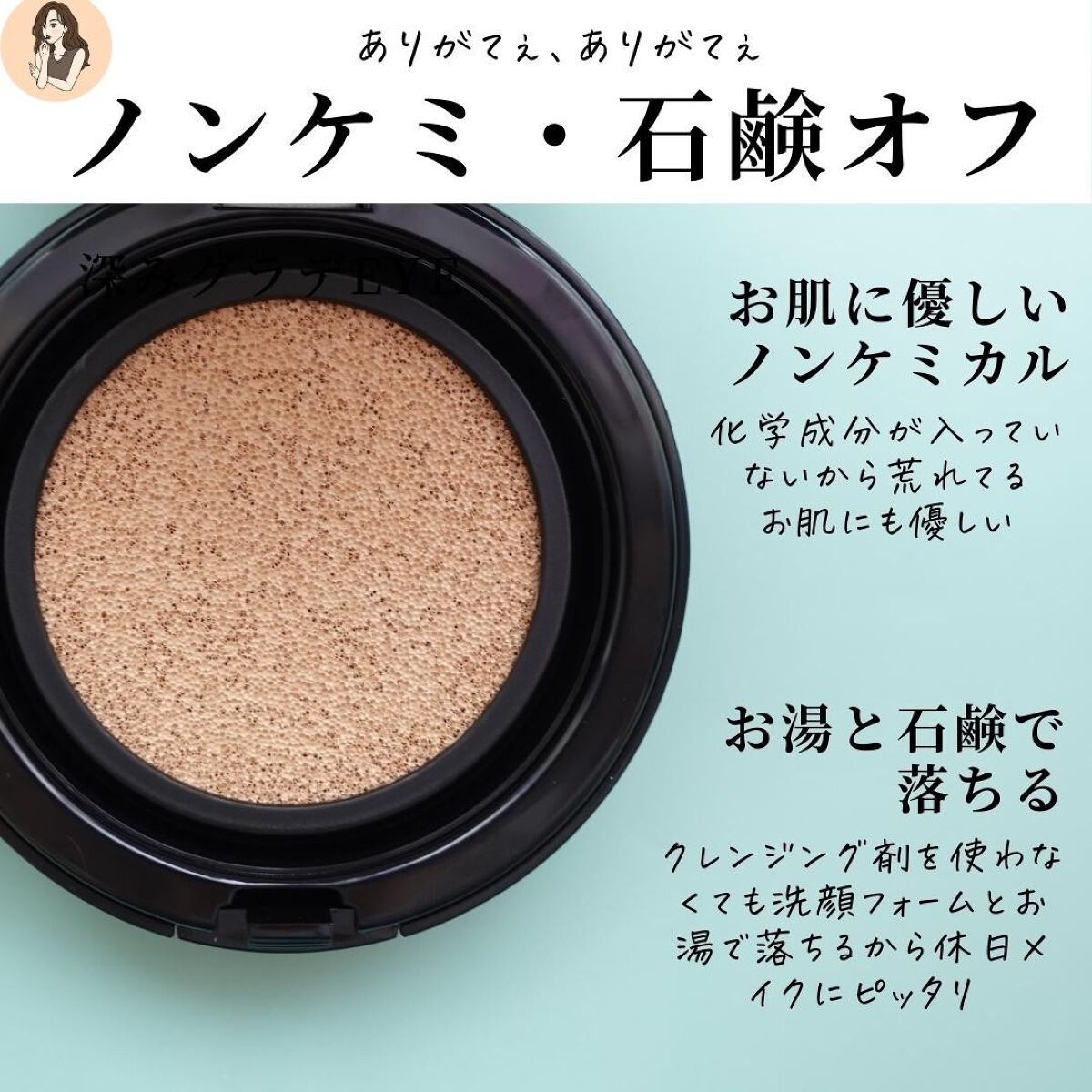 &be クッションファンデーション/&be/クッションファンデーションを使ったクチコミ(6枚目)