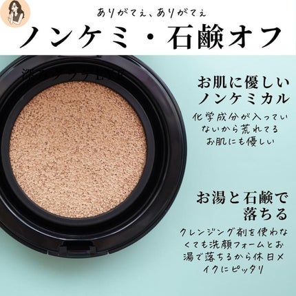 &be クッションファンデーション/&be/クッションファンデーションを使ったクチコミ(6枚目)